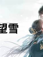 青魚望雪