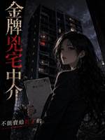 不能賣給姓王的